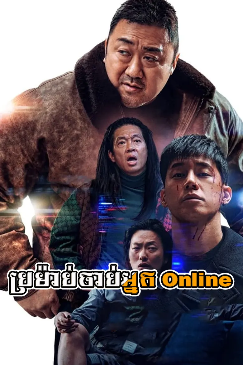 ប្រម៉ាប់ចាប់អ្នកOnline | Bro Mab Chab Nak Online