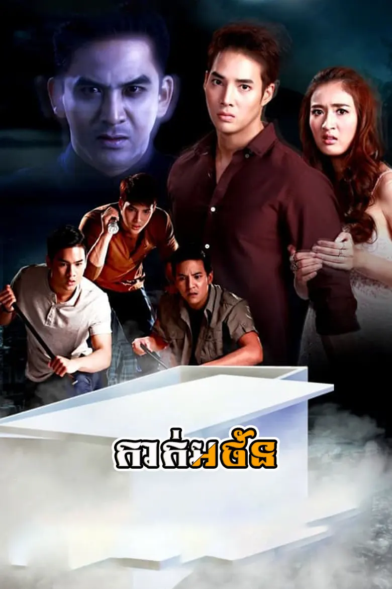 khmer movie