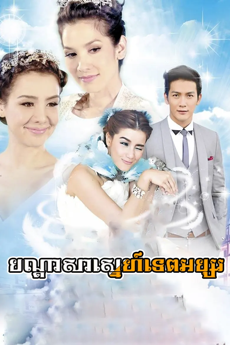 khmer movie