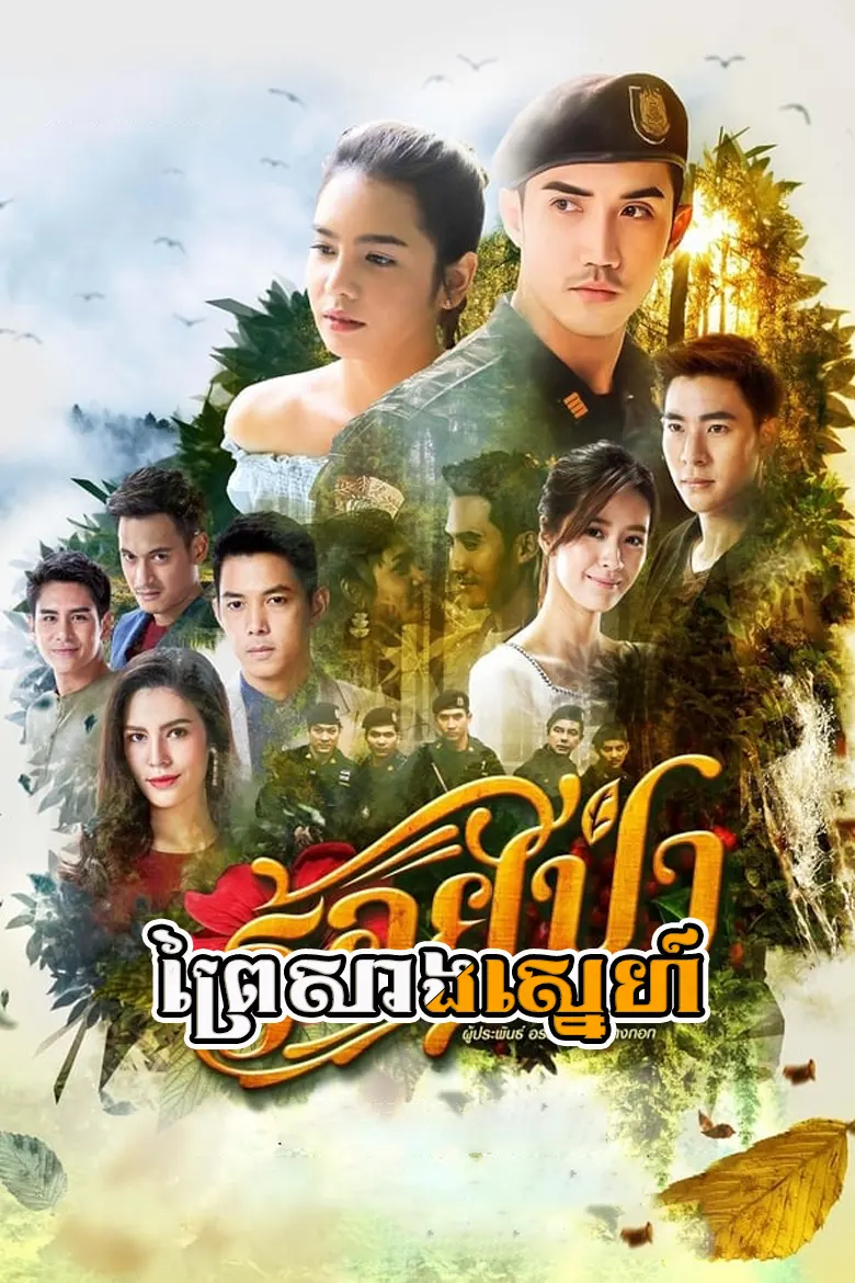 khmer movie