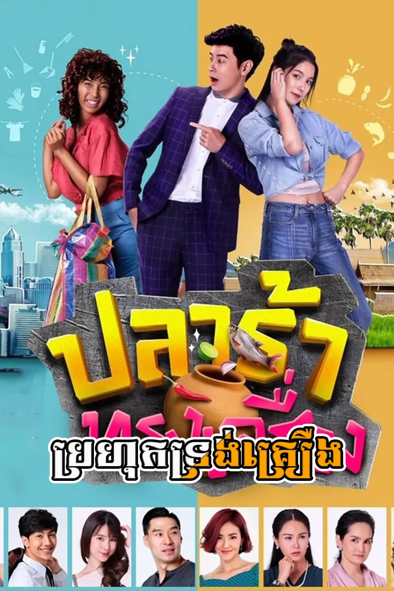 khmer movie