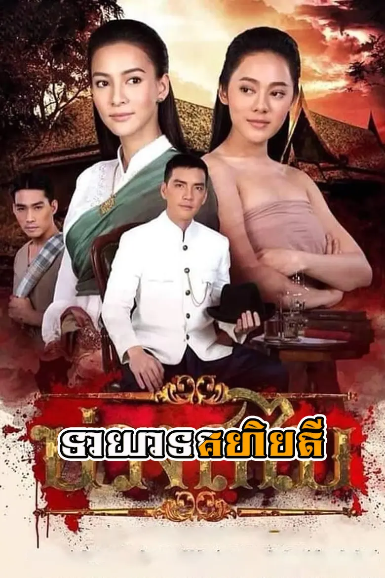 khmer movie