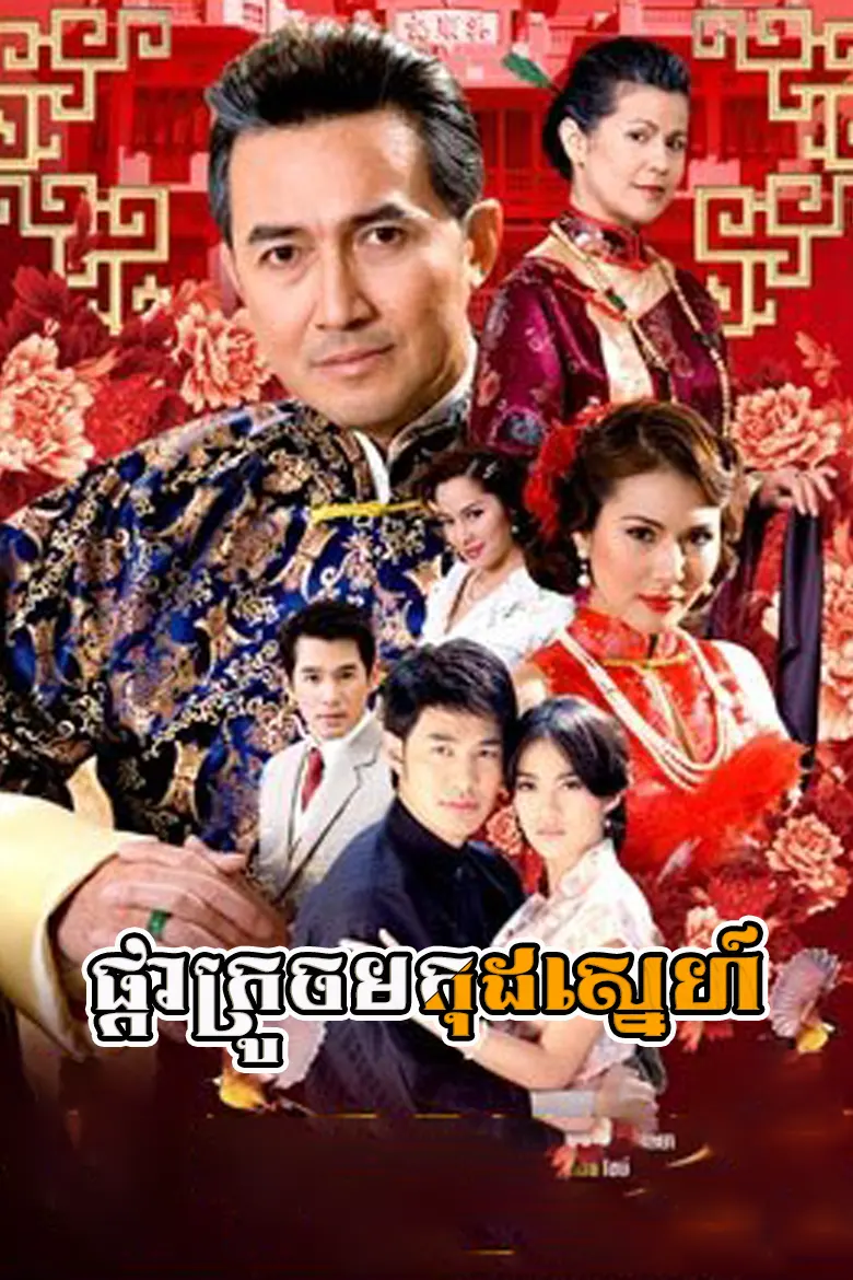 khmer movie