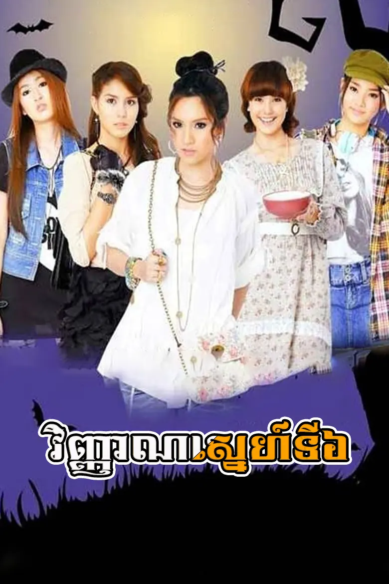 khmer movie