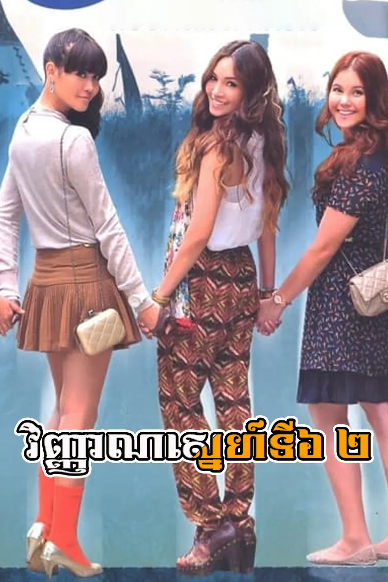 khmer movie