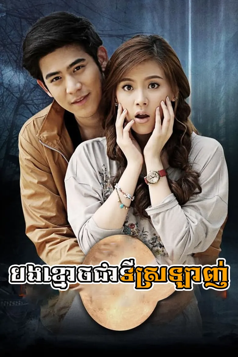 khmer movie