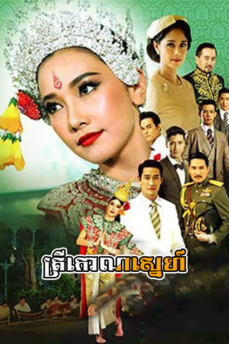 khmer movie