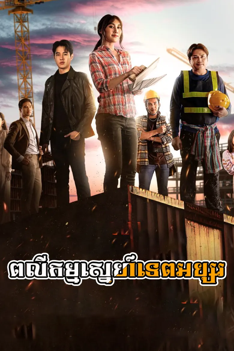 khmer movie