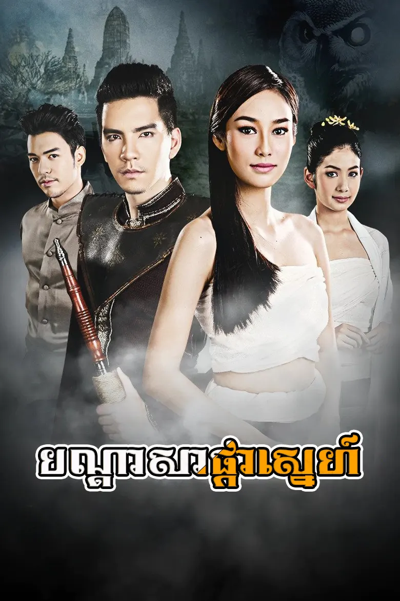 khmer movie