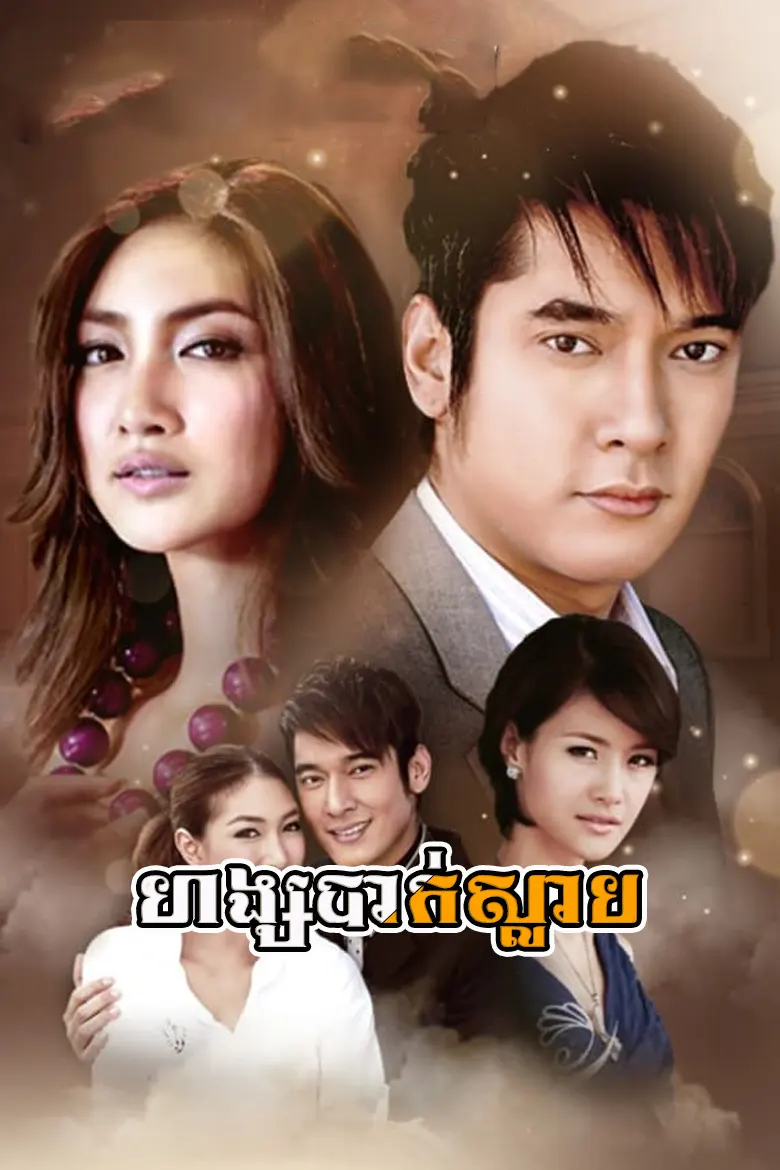 khmer movie