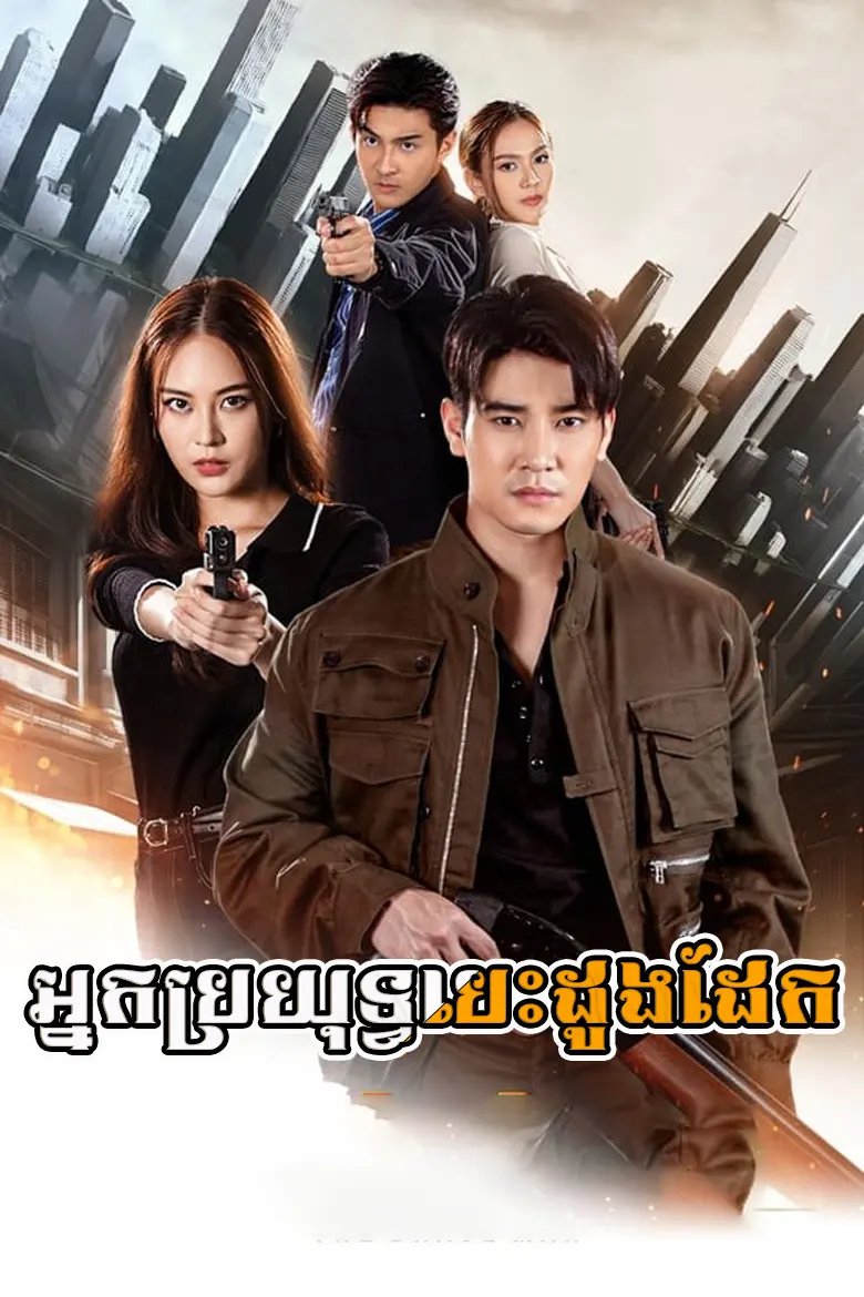 khmer movie