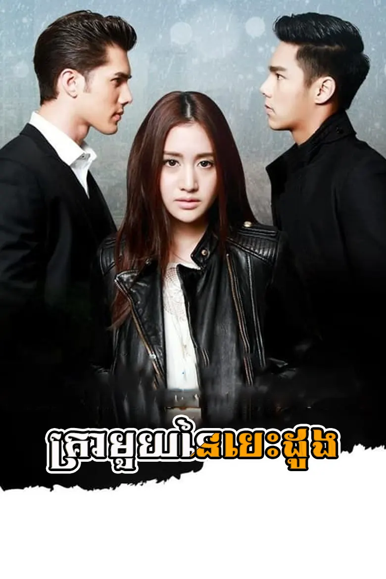 khmer movie