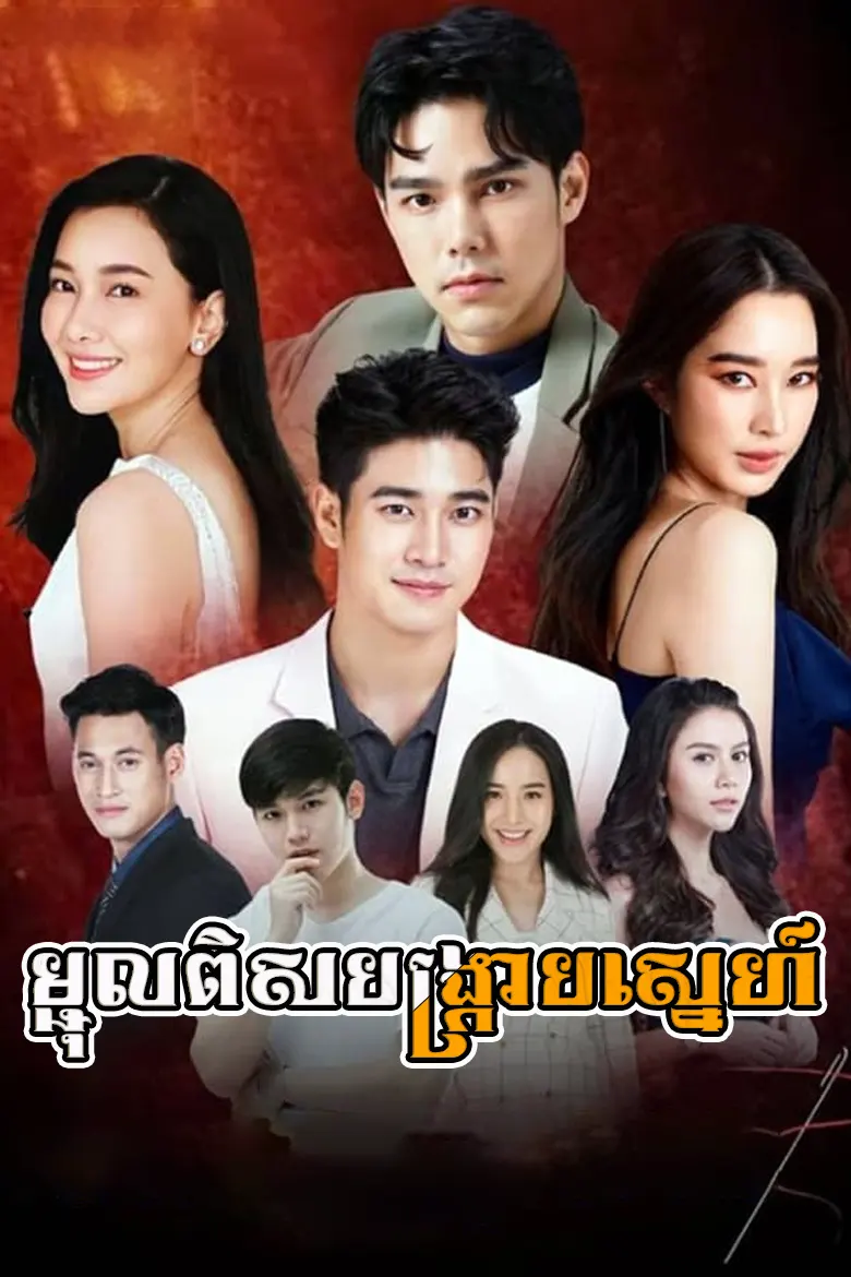 khmer movie