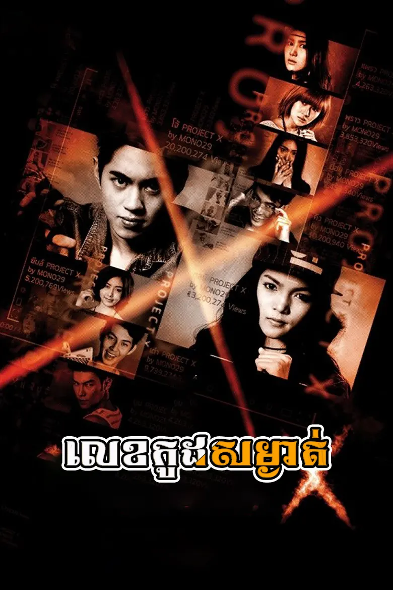 khmer movie