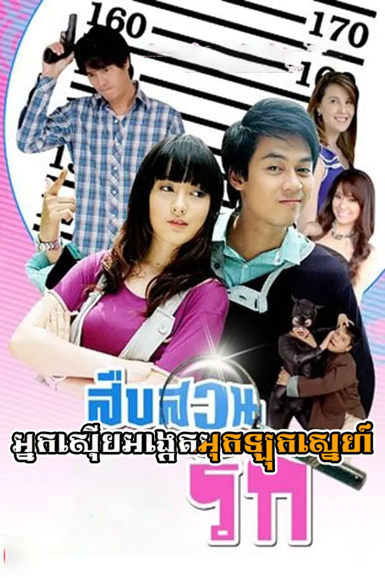 khmer movie