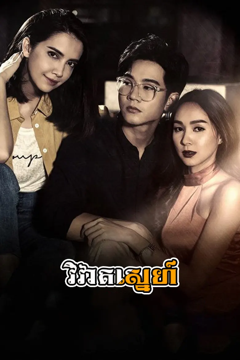 khmer movie