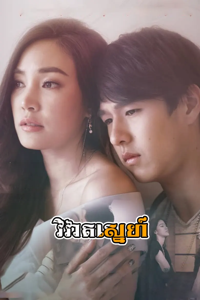 khmer movie