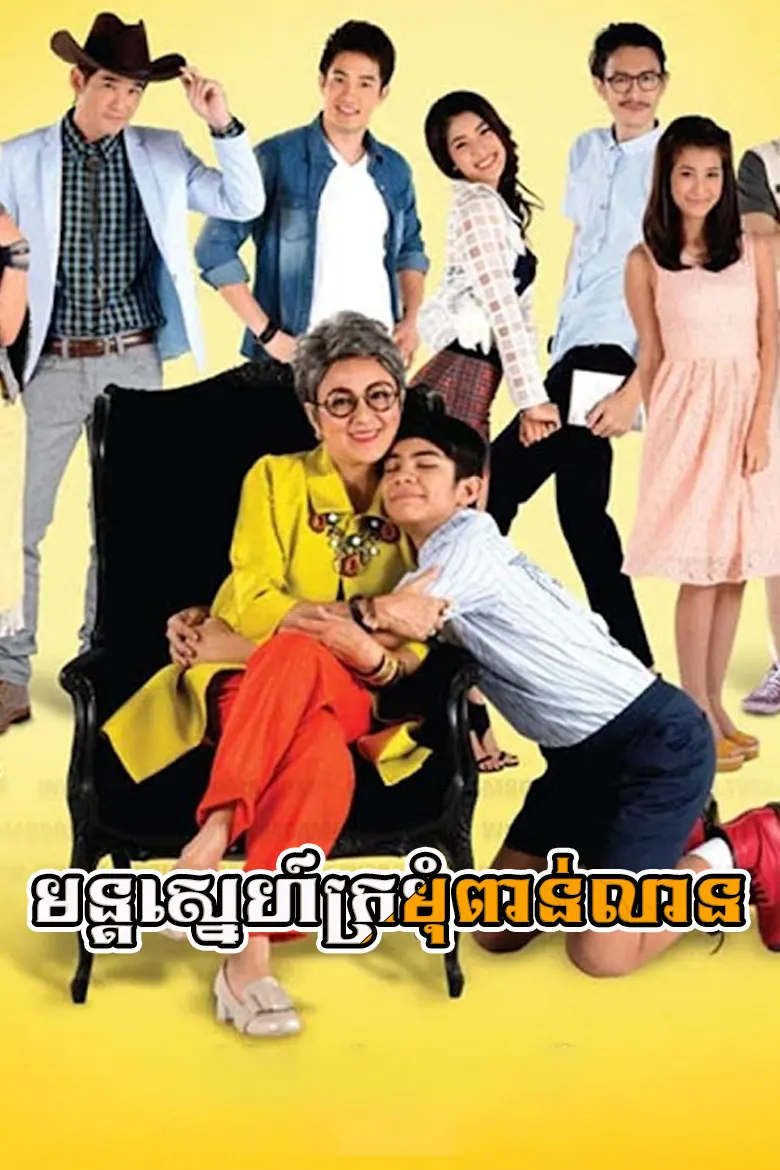 khmer movie