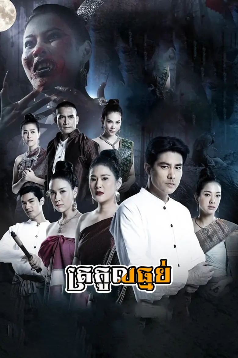 khmer movie