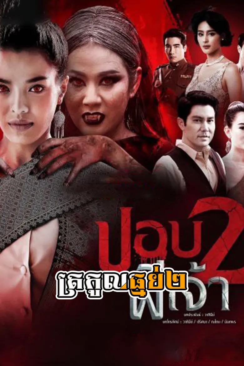 khmer movie