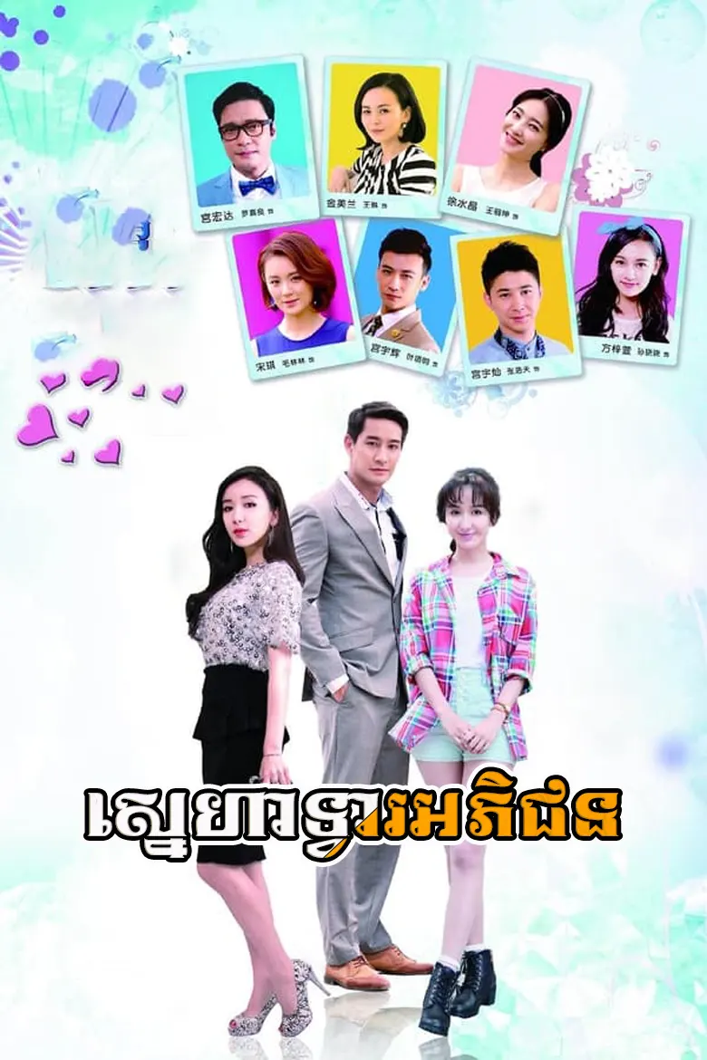 khmer movie