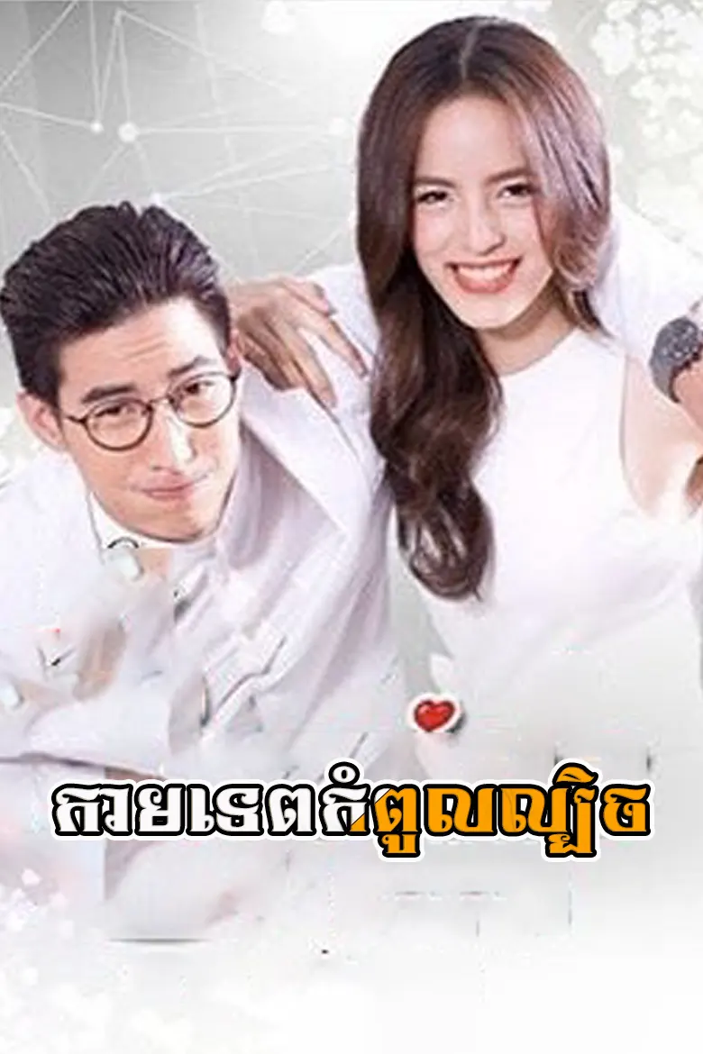 khmer movie