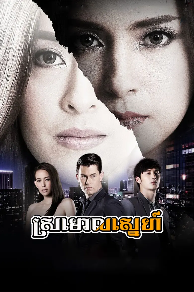 khmer movie