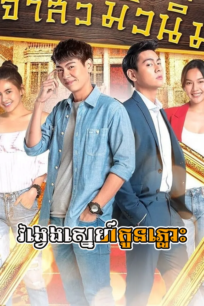 khmer movie