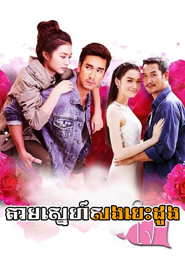 khmer movie