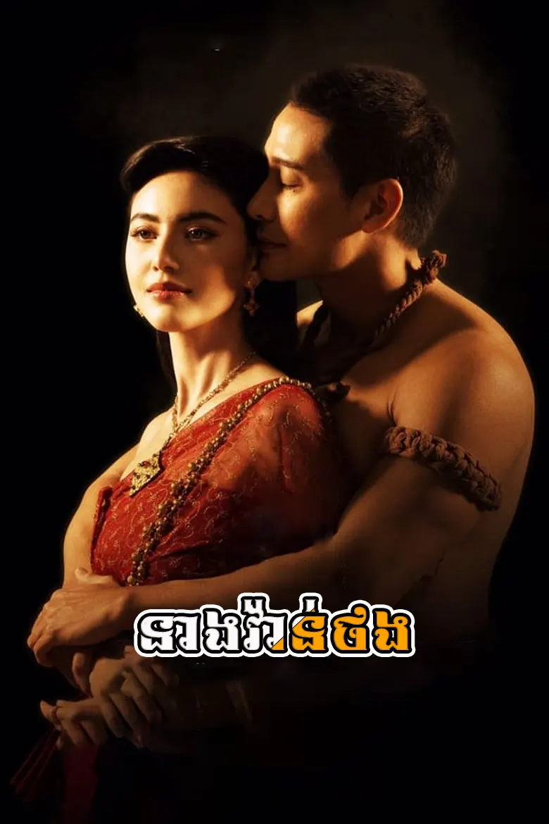 khmer movie