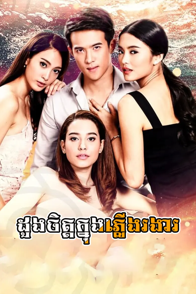 khmer movie