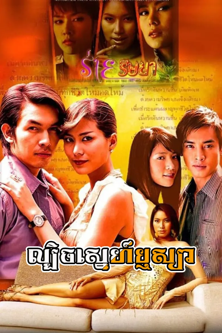 khmer movie