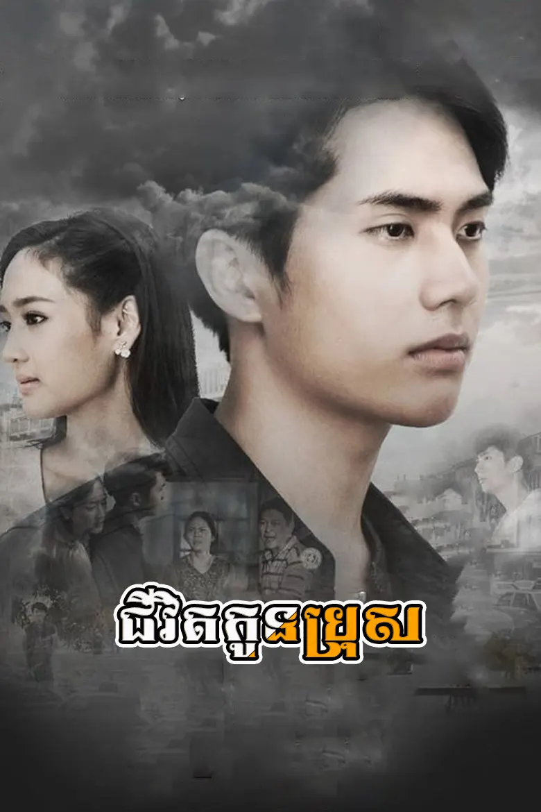 khmer movie