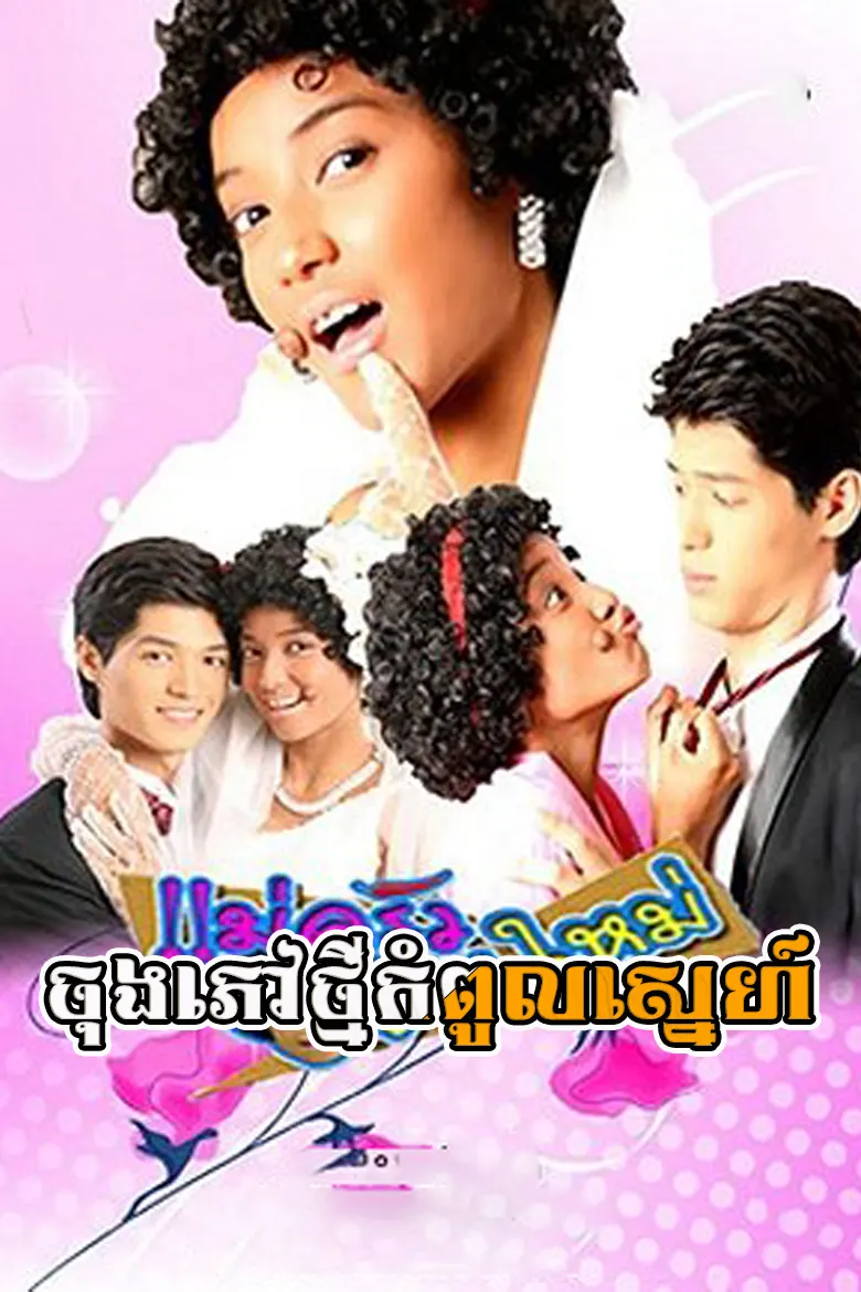 khmer movie