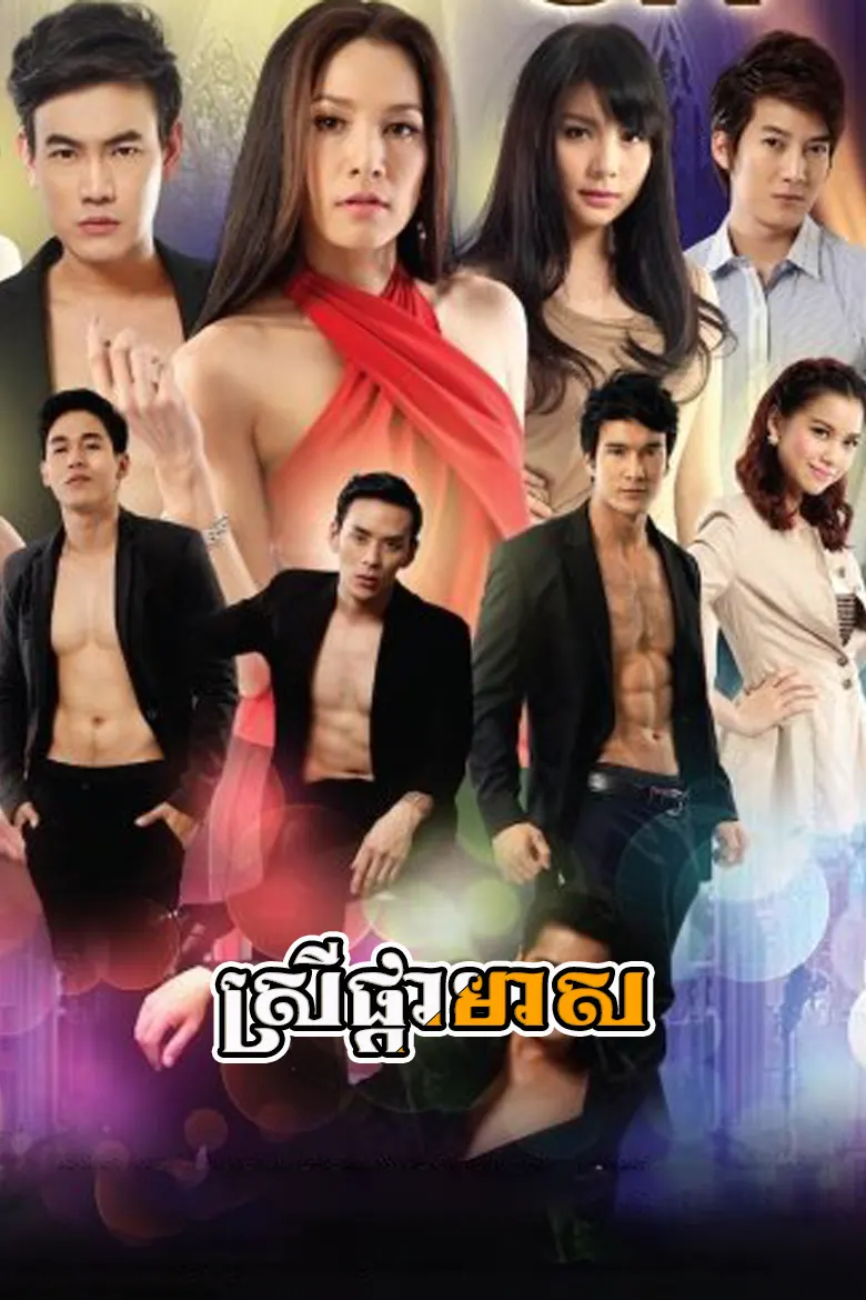 khmer movie