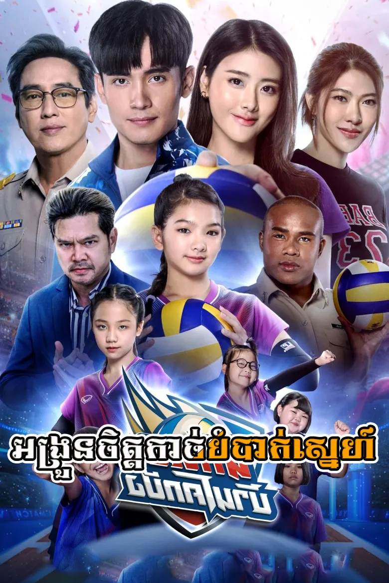 khmer movie