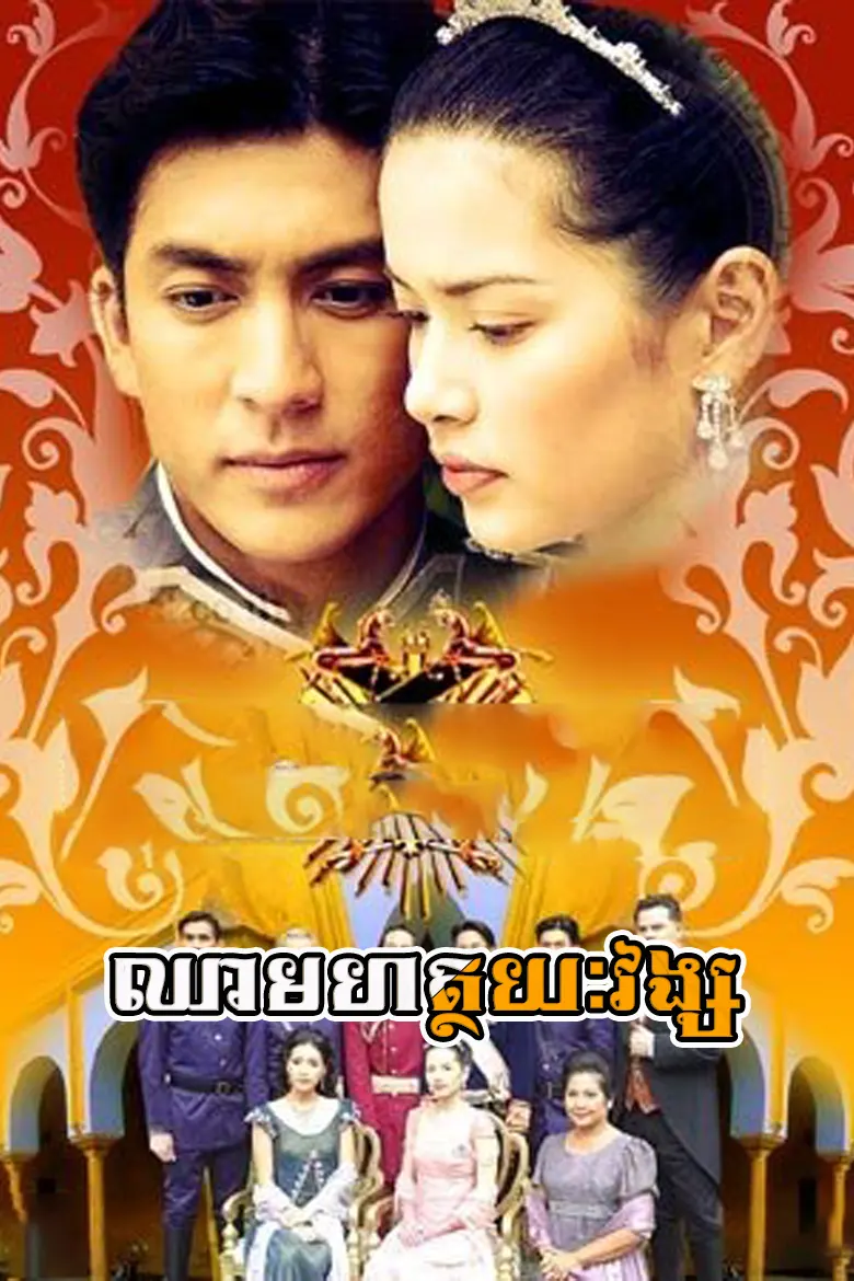 khmer movie