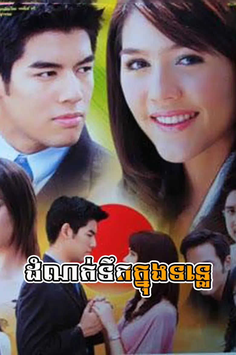 khmer movie