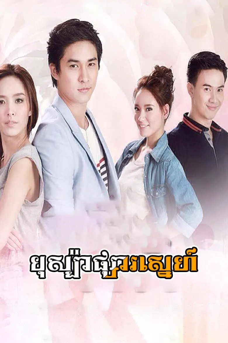 khmer movie