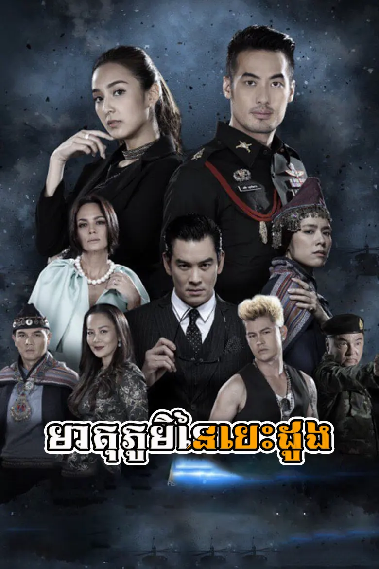 khmer movie