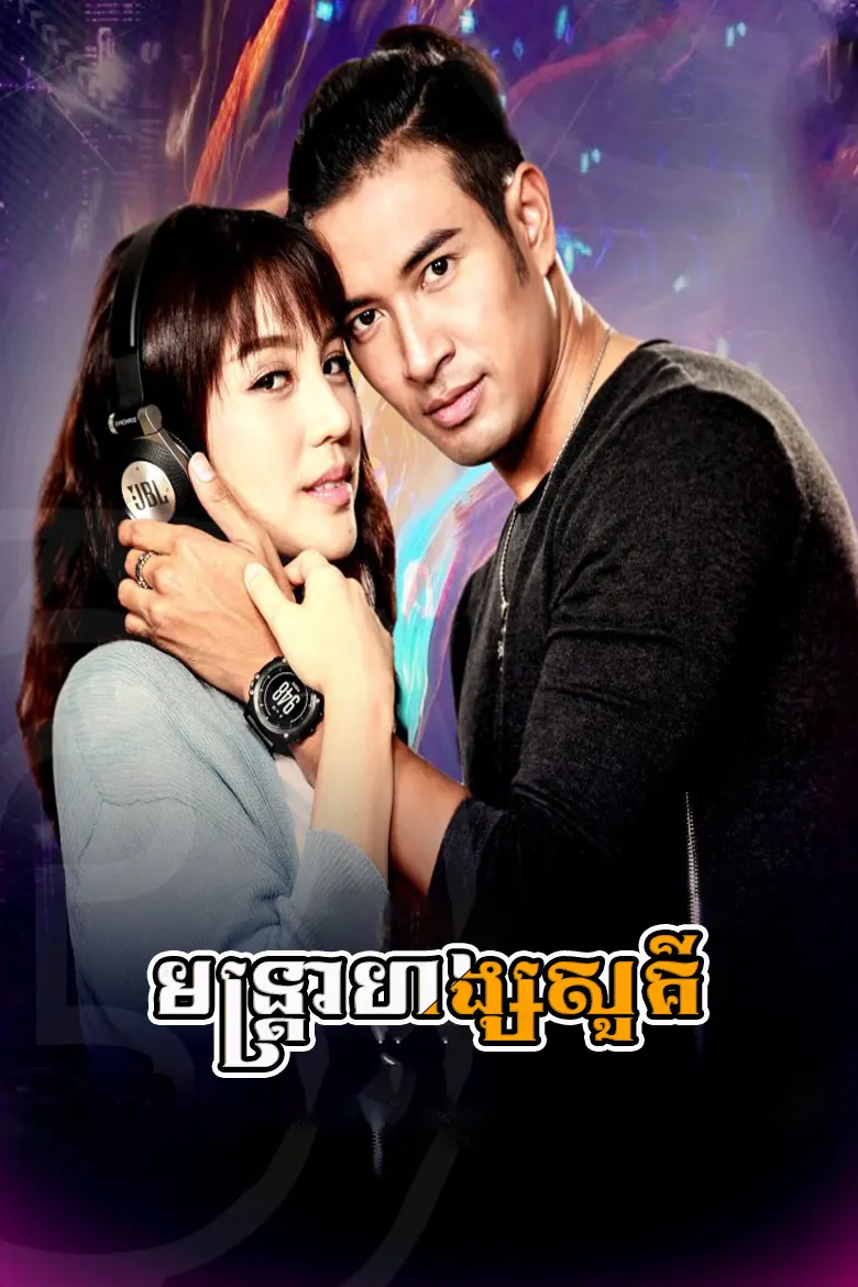 khmer movie