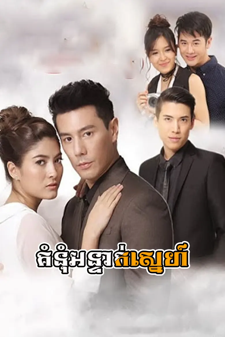 khmer movie