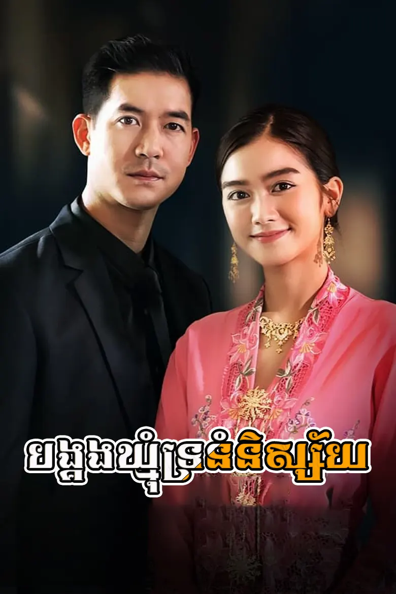 khmer movie