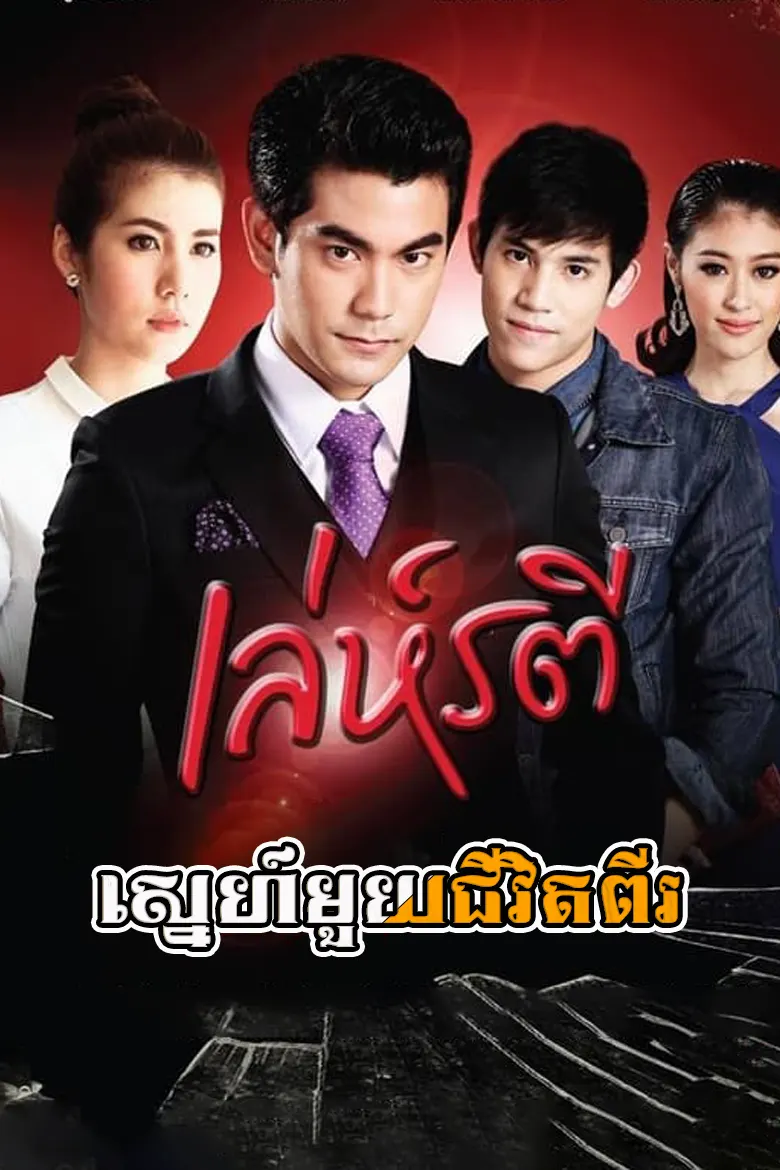 khmer movie