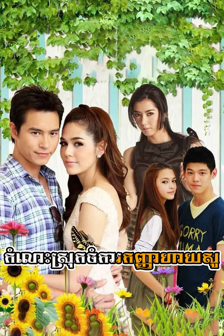 khmer movie