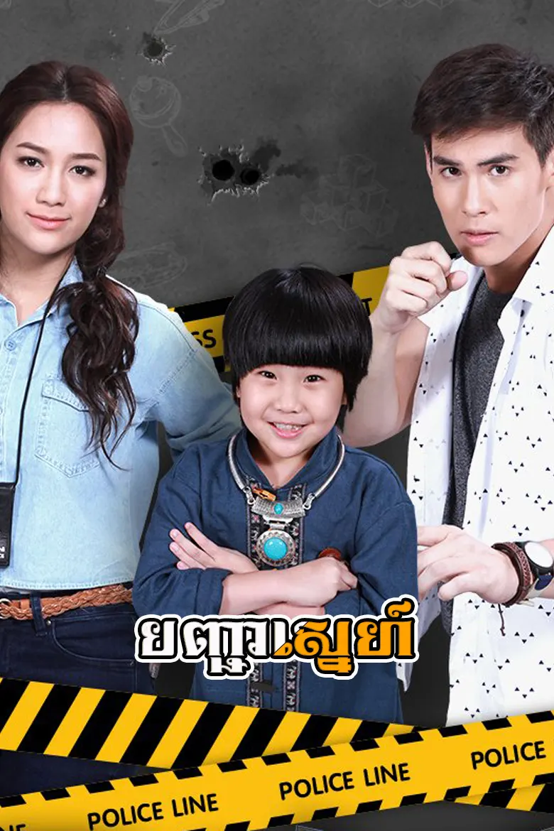 khmer movie