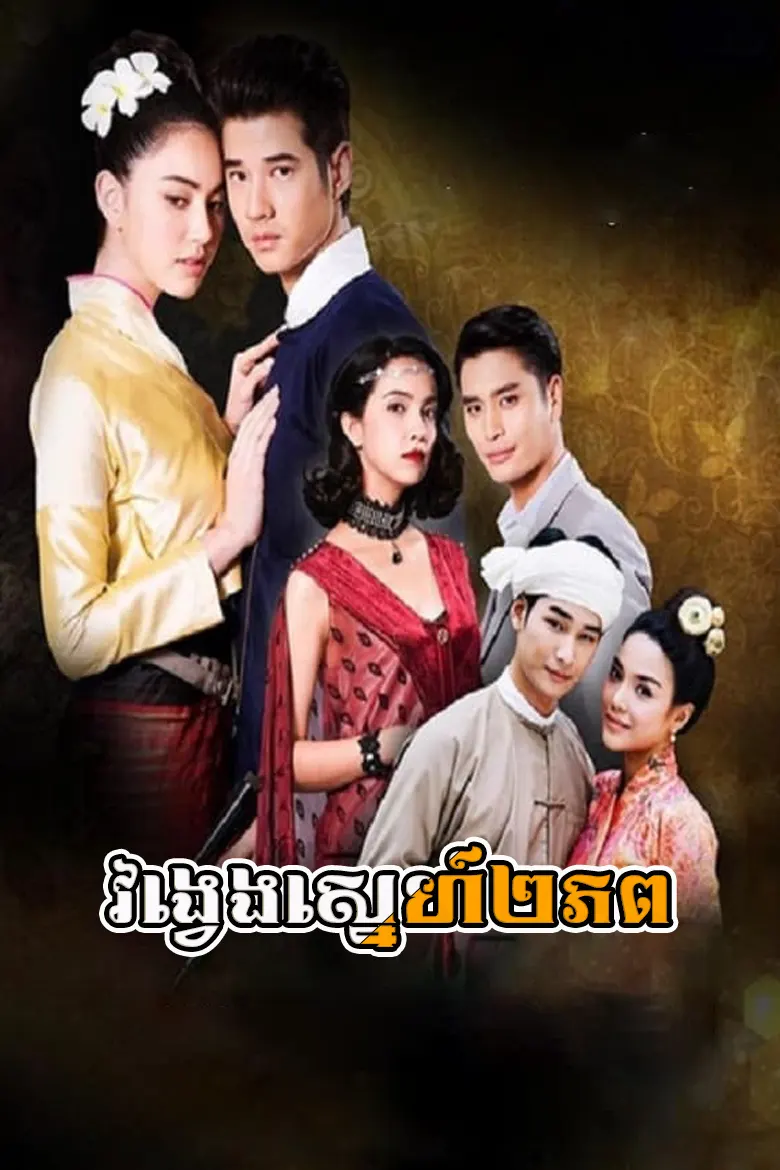 khmer movie