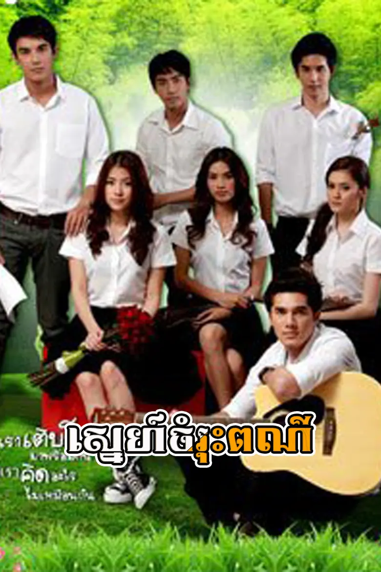 khmer movie