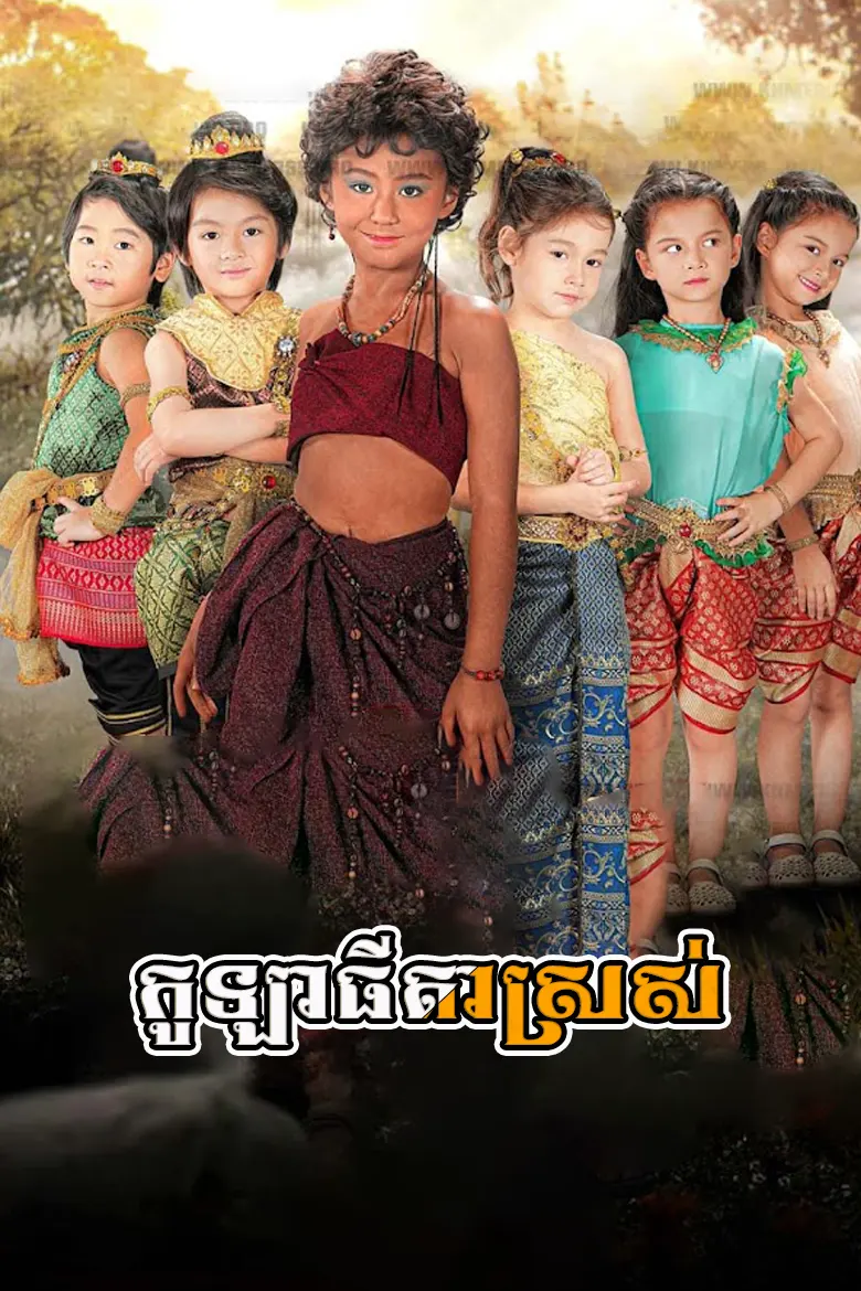 khmer movie