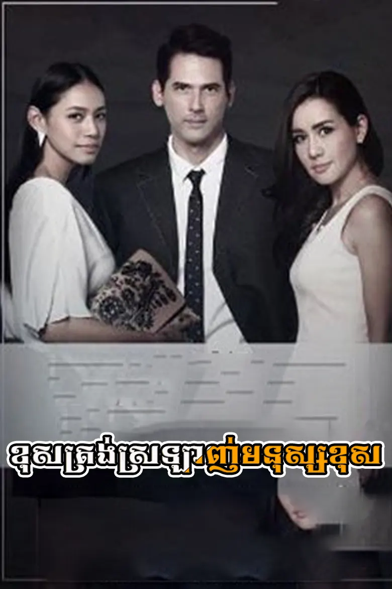 khmer movie